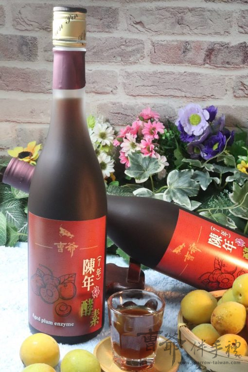 7年陳年梅酵素