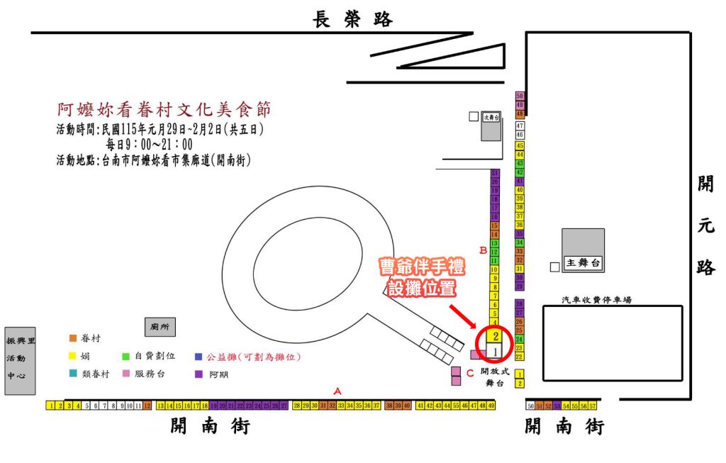 *曹爺* 台灣伴手禮